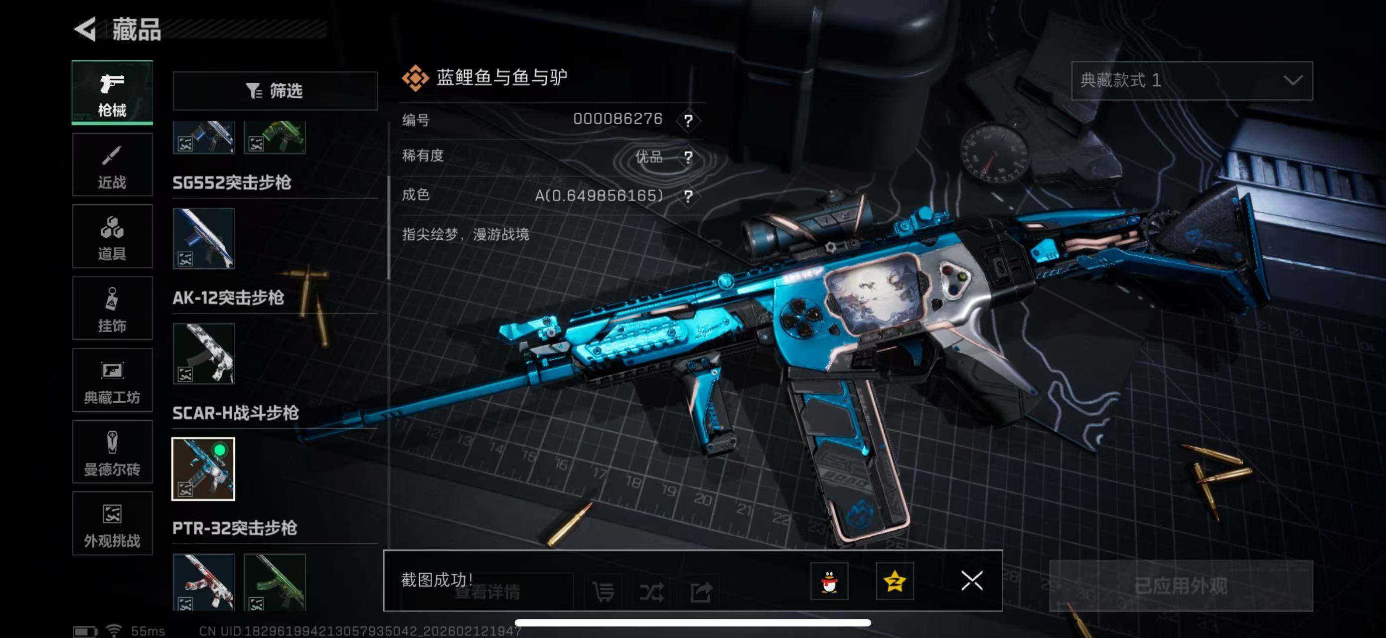 SJZCMW442532三角洲行动账号详情图14