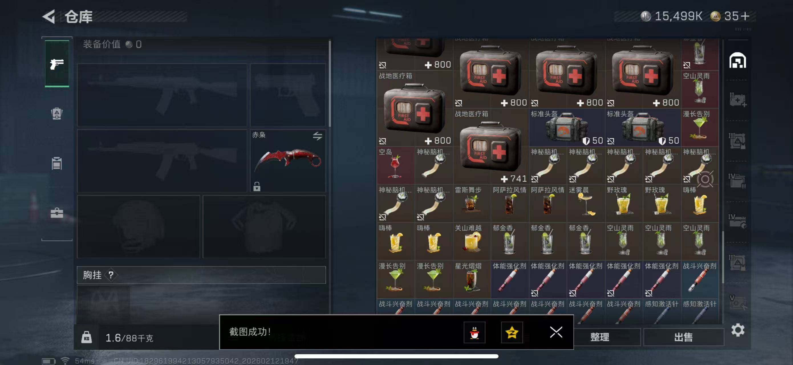 SJZCMW442532三角洲行动账号详情图36