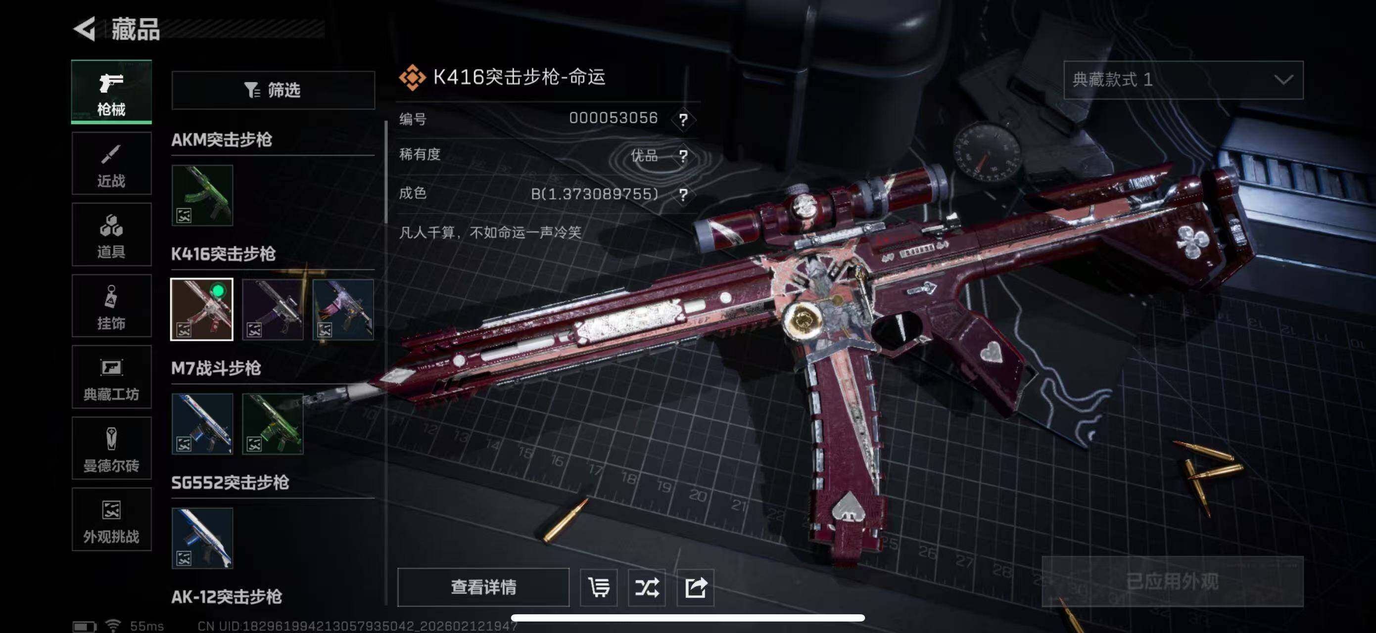 SJZCMW442532三角洲行动账号详情图13