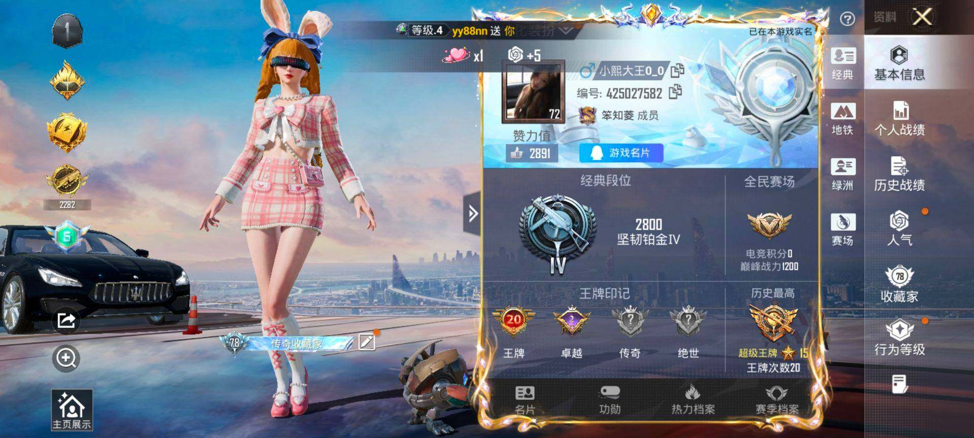 HPQM495547和平精英账号详情图3