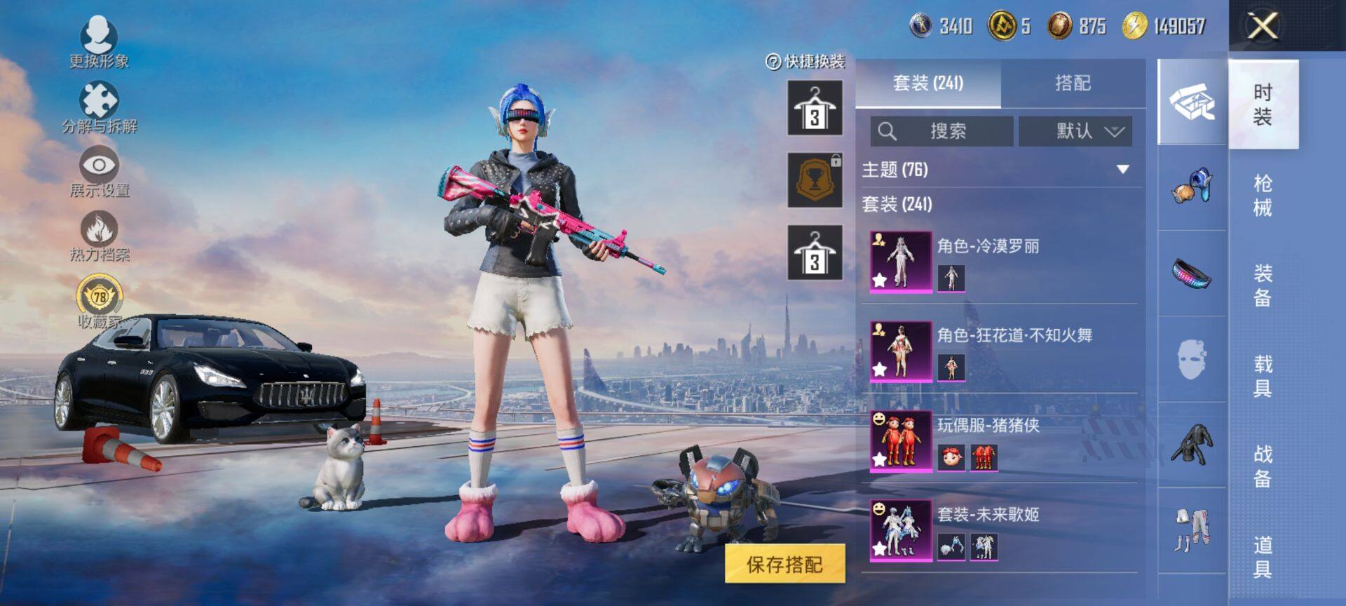 HPQM495547和平精英账号详情图6