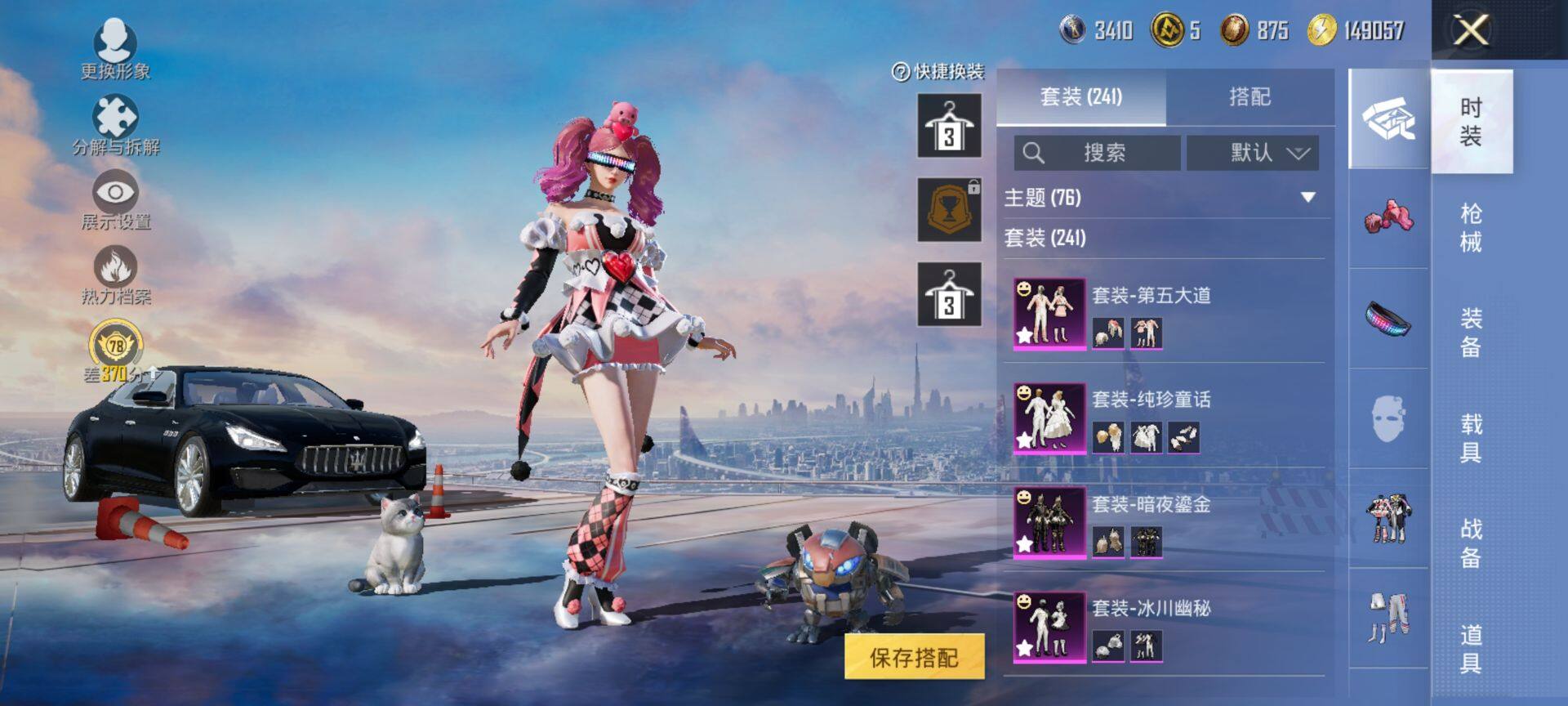 HPQM495547和平精英账号详情图7