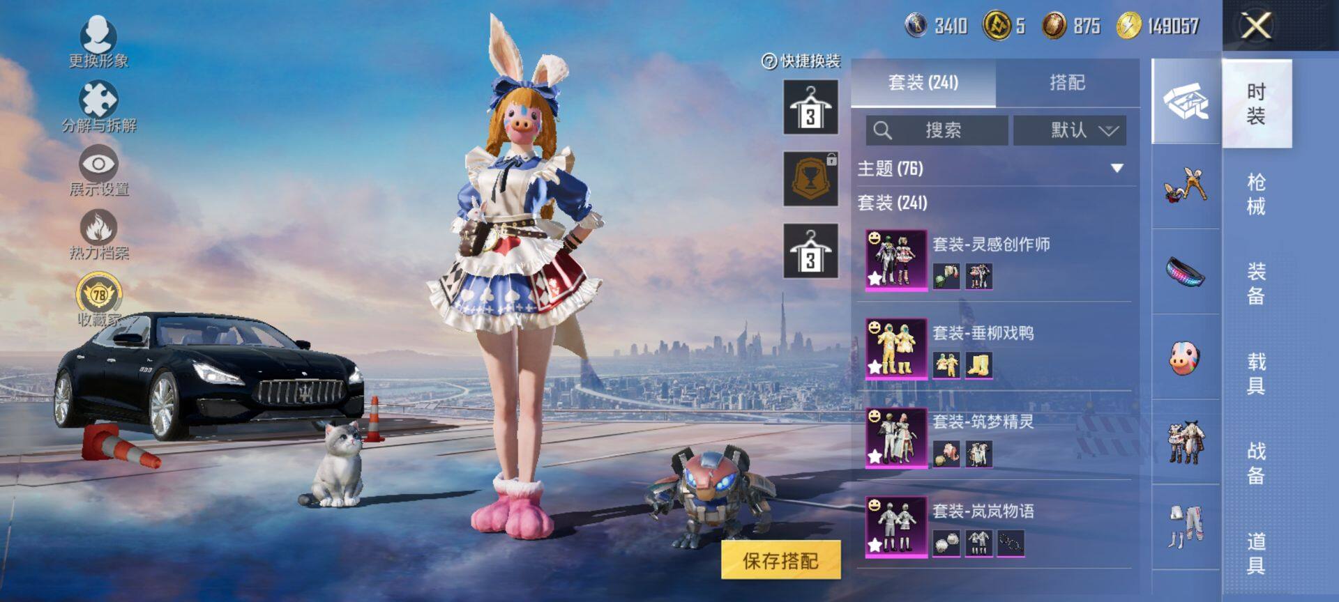 HPQM495547和平精英账号详情图8