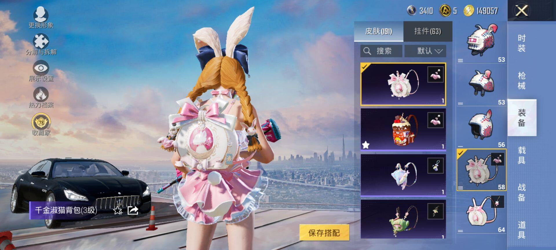 HPQM495547和平精英账号详情图9