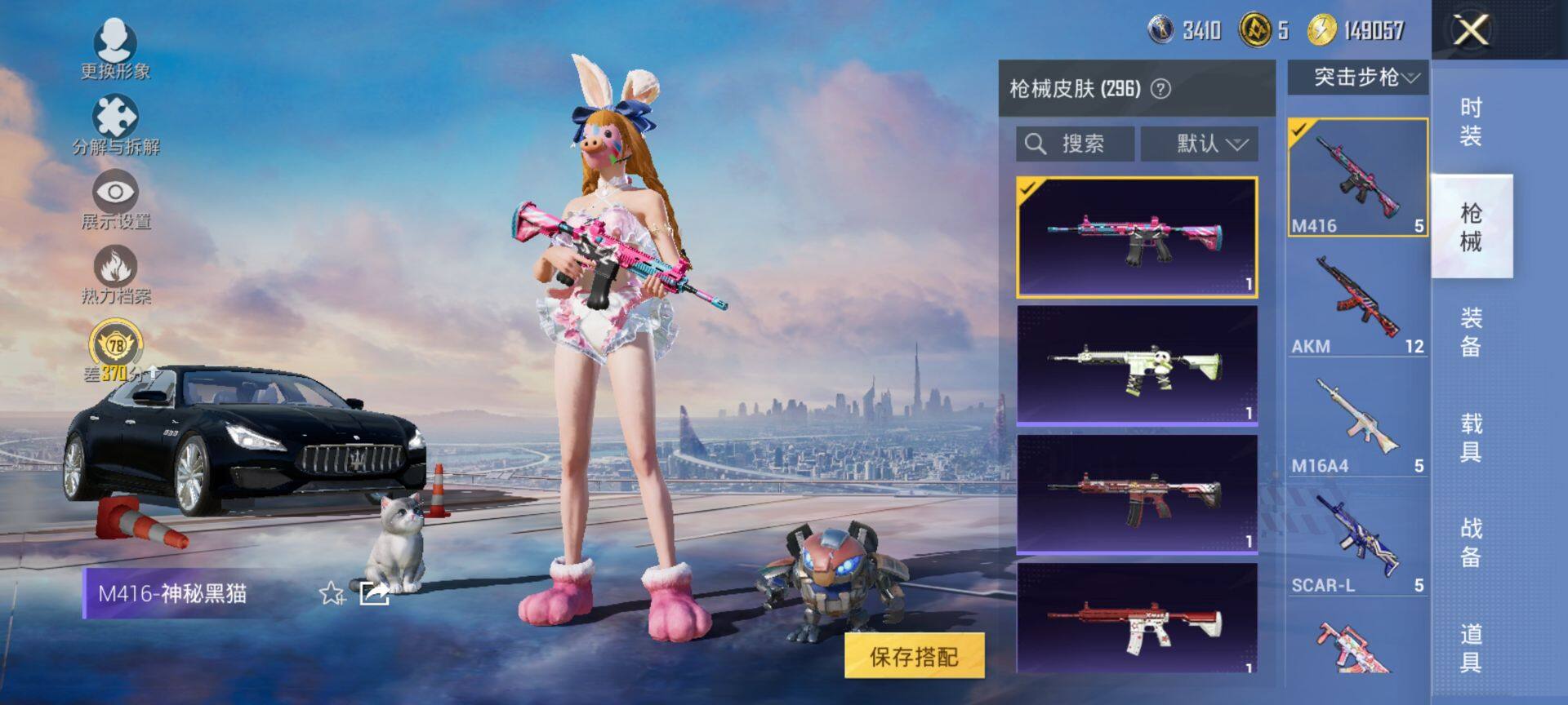 HPQM495547和平精英账号详情图10