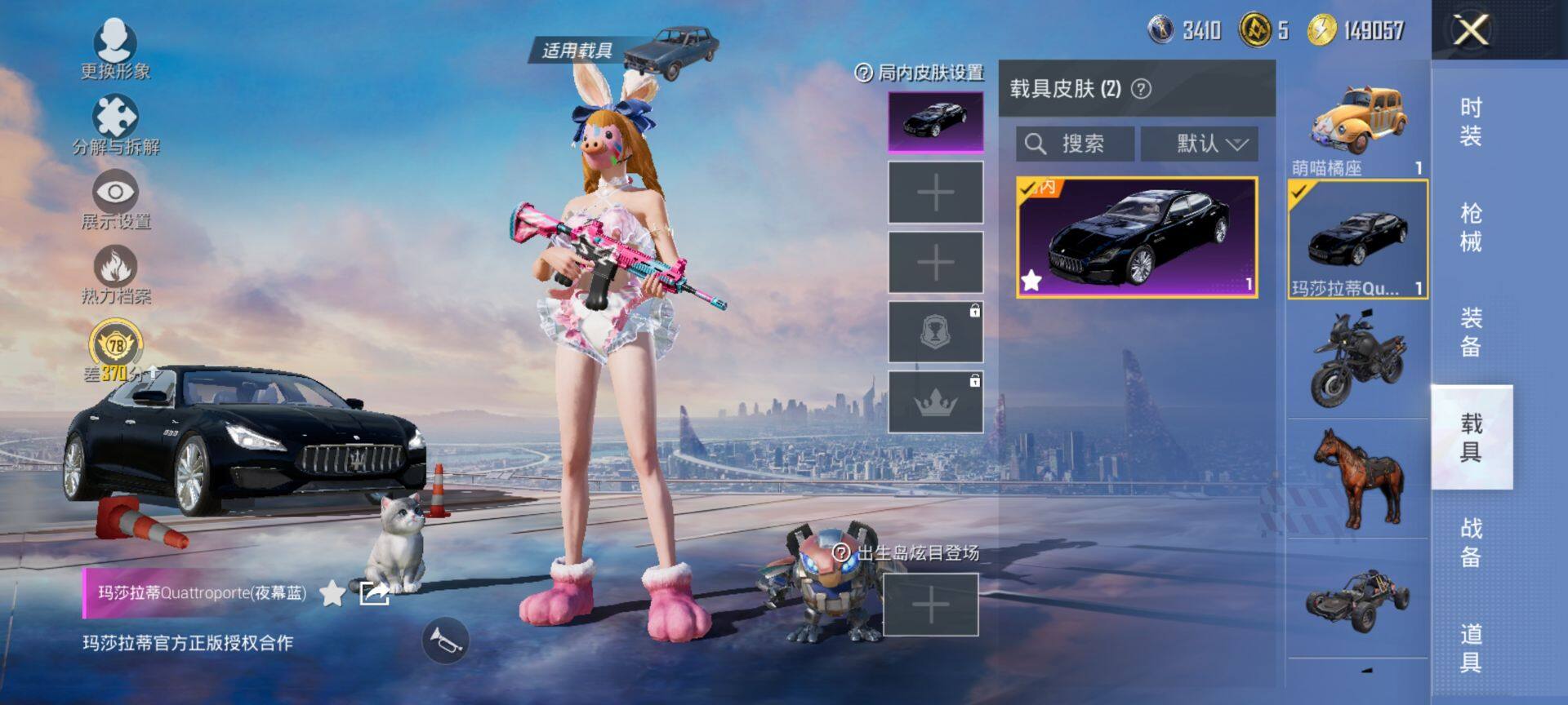 HPQM495547和平精英账号详情图11