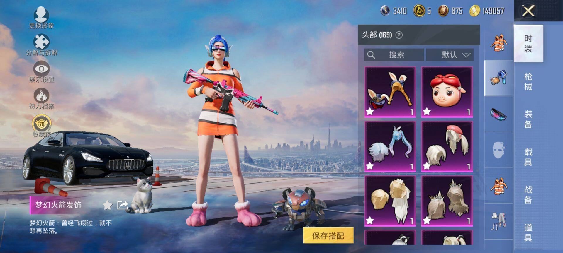 HPQM495547和平精英账号详情图12