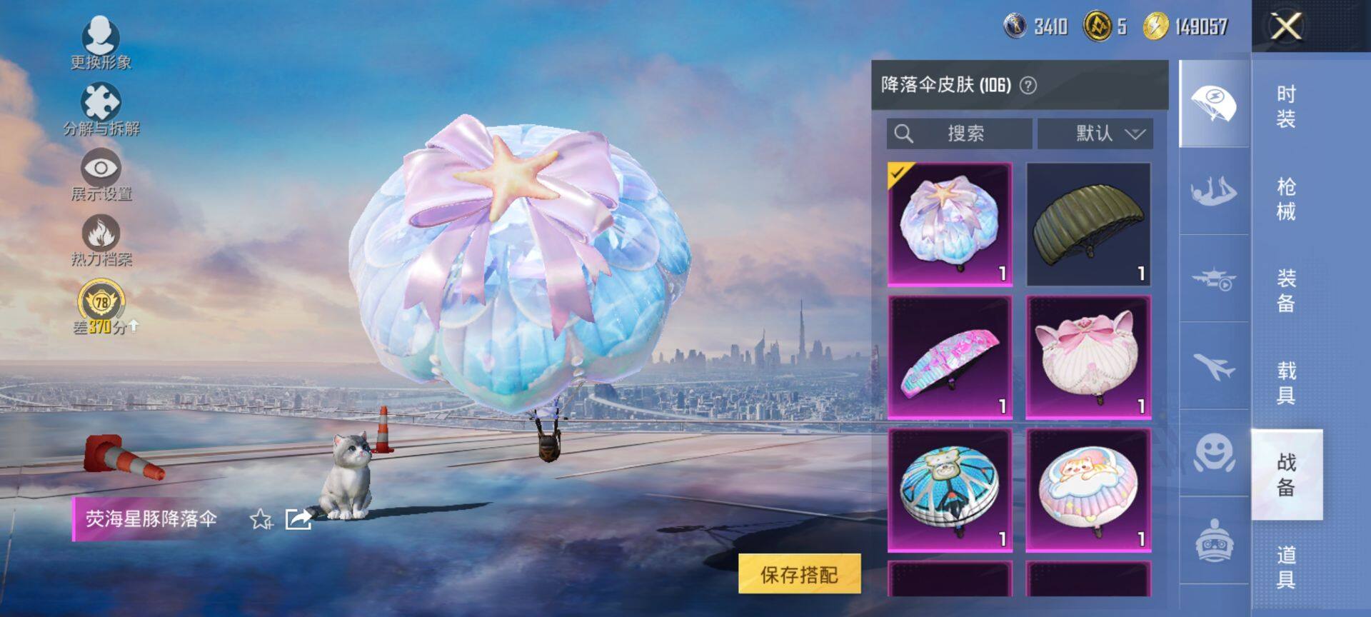 HPQM495547和平精英账号详情图13