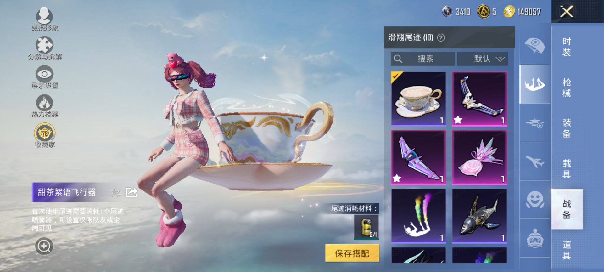 HPQM495547和平精英账号详情图14