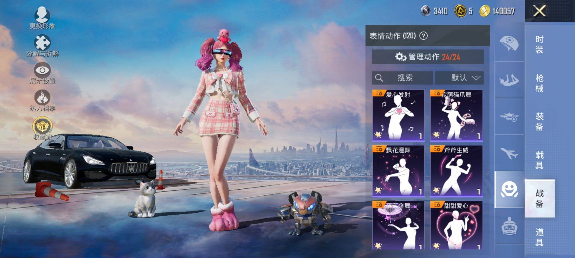 HPQM495547和平精英账号详情图15