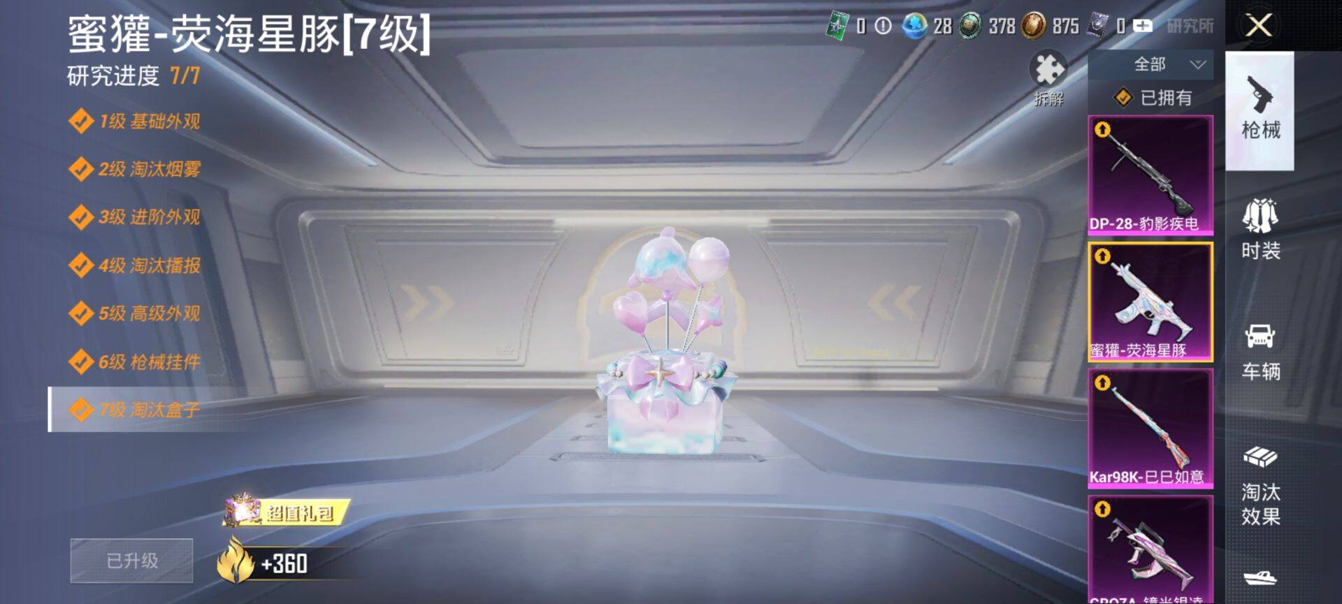 HPQM495547和平精英账号详情图16