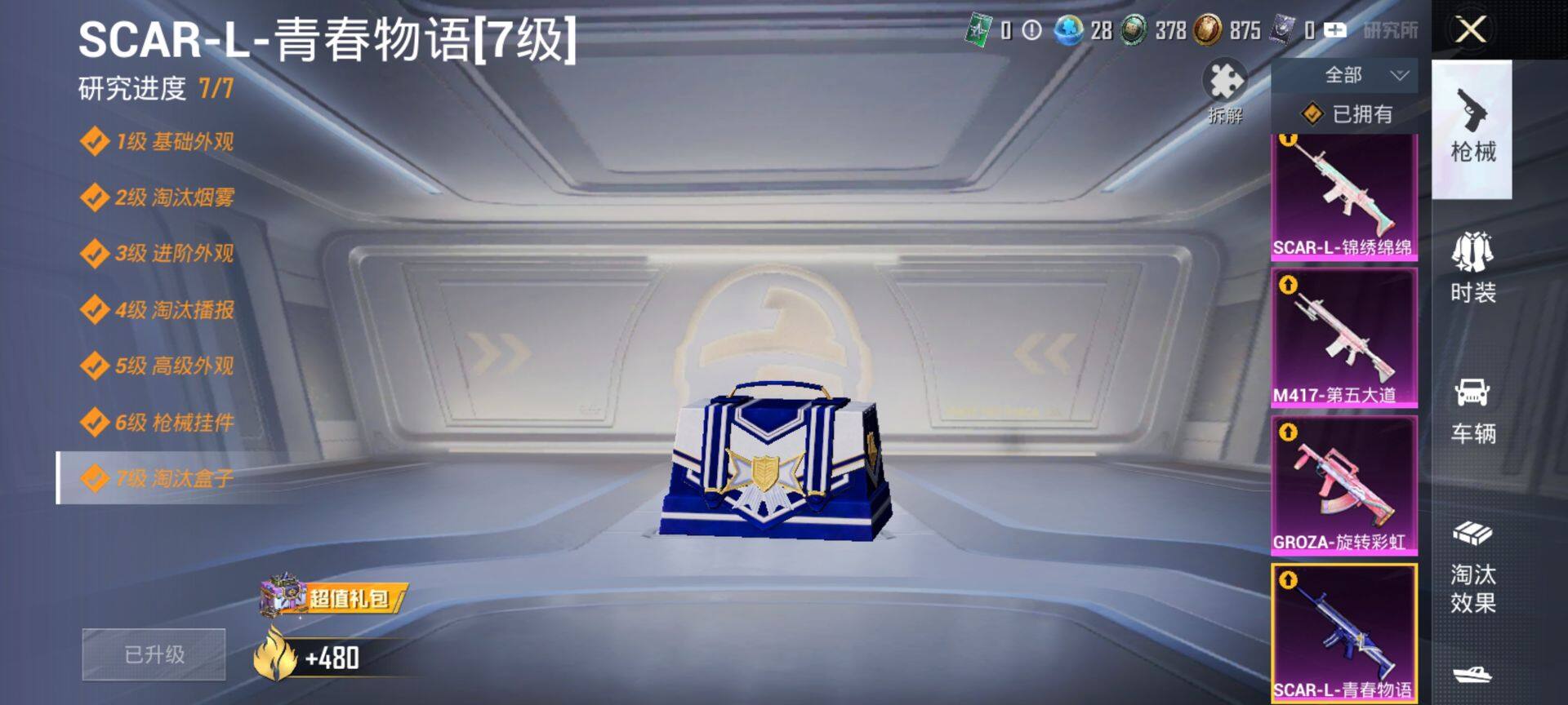 HPQM495547和平精英账号详情图17