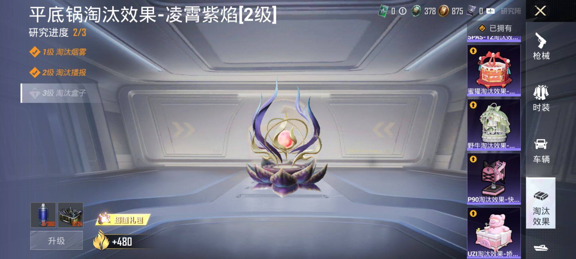 HPQM495547和平精英账号详情图18