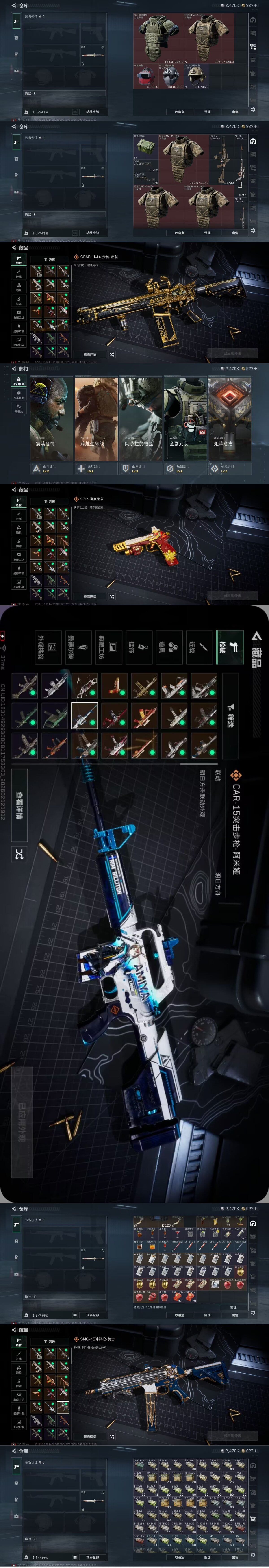 SJZEY442552三角洲行动账号详情图7