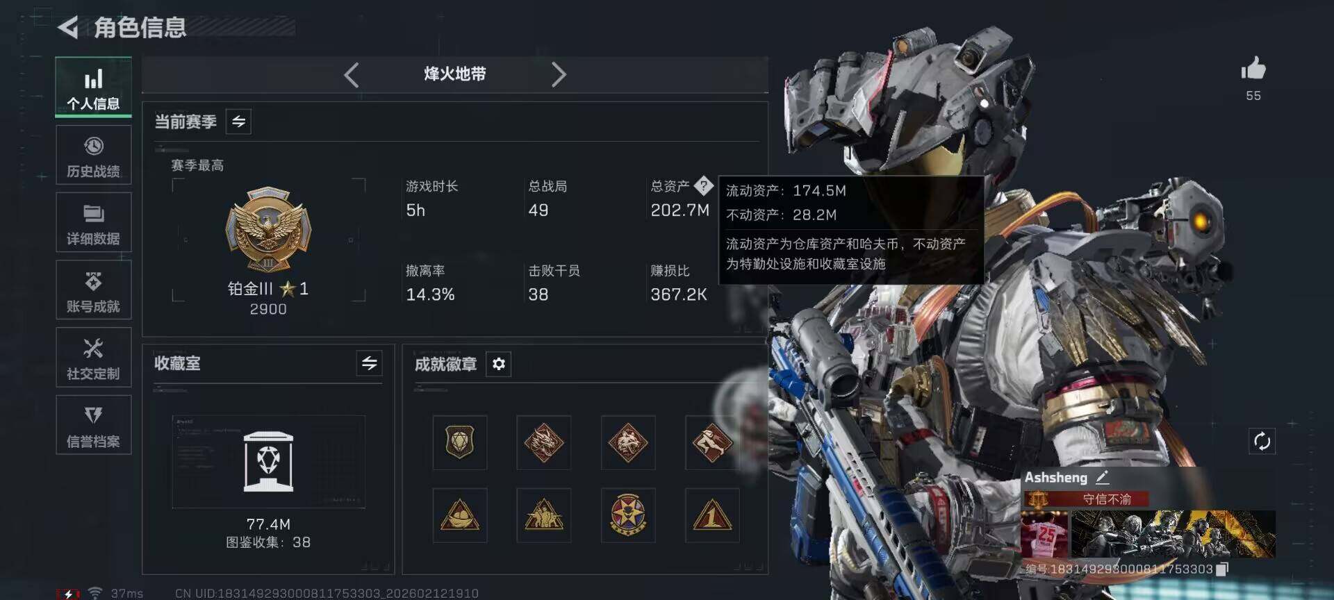 SJZEY442552三角洲行动账号详情图4