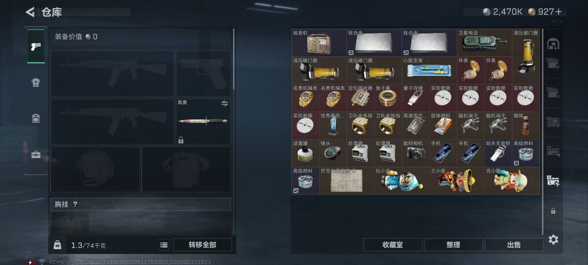 SJZEY442552三角洲行动账号详情图8