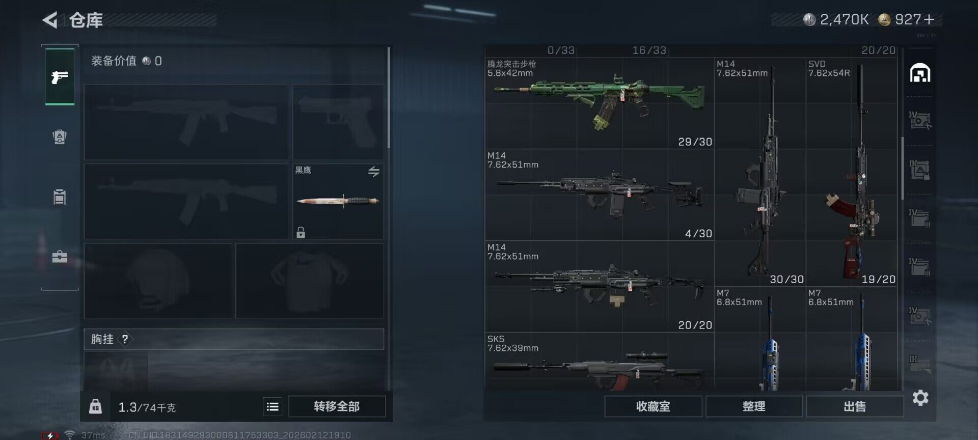 SJZEY442552三角洲行动账号详情图9