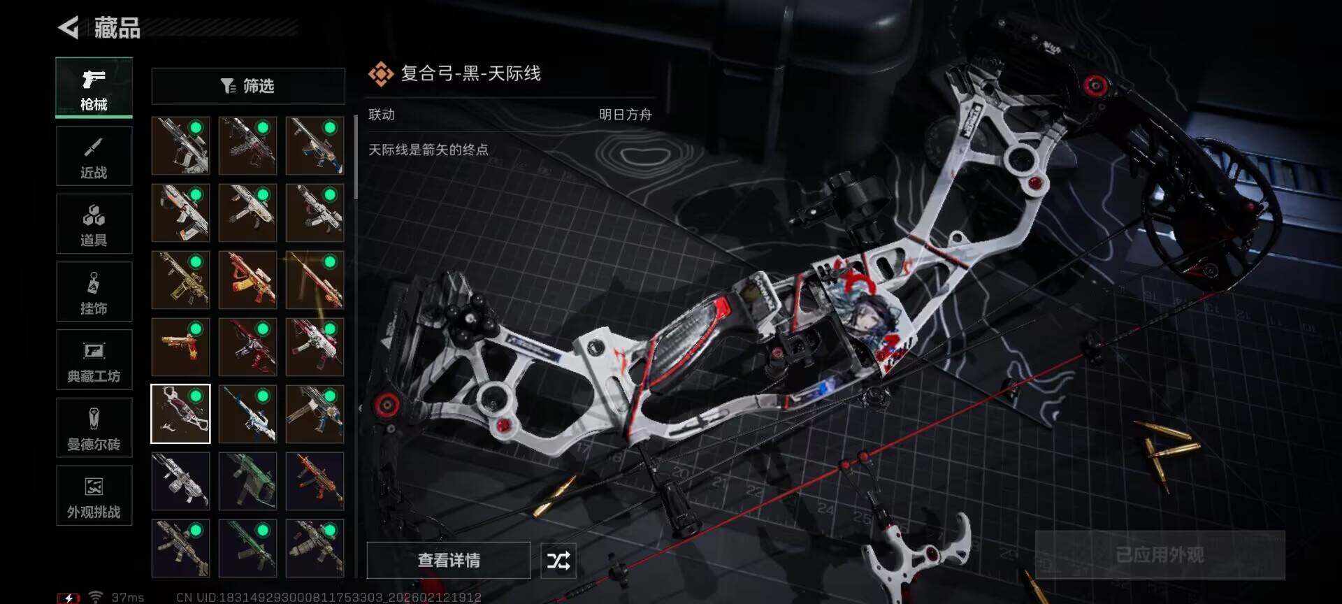 SJZEY442552三角洲行动账号详情图10