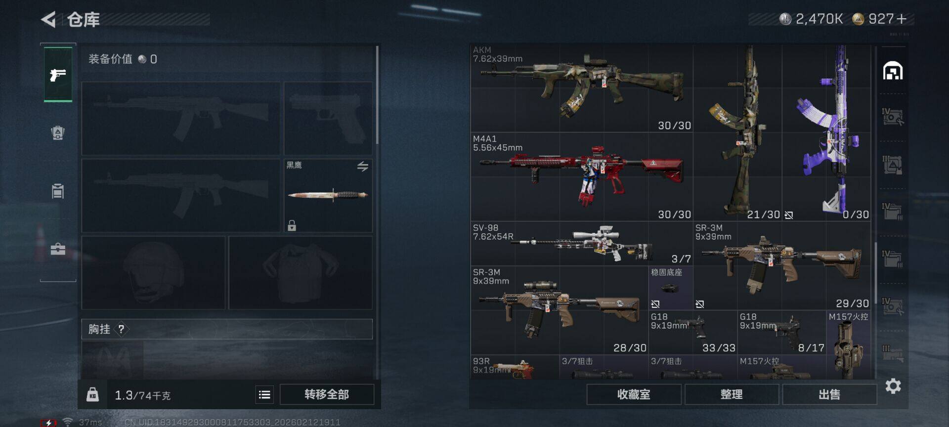 SJZEY442552三角洲行动账号详情图15