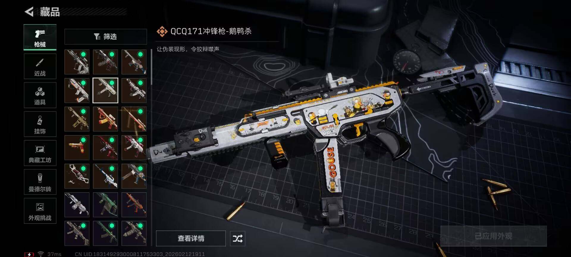 SJZEY442552三角洲行动账号详情图16