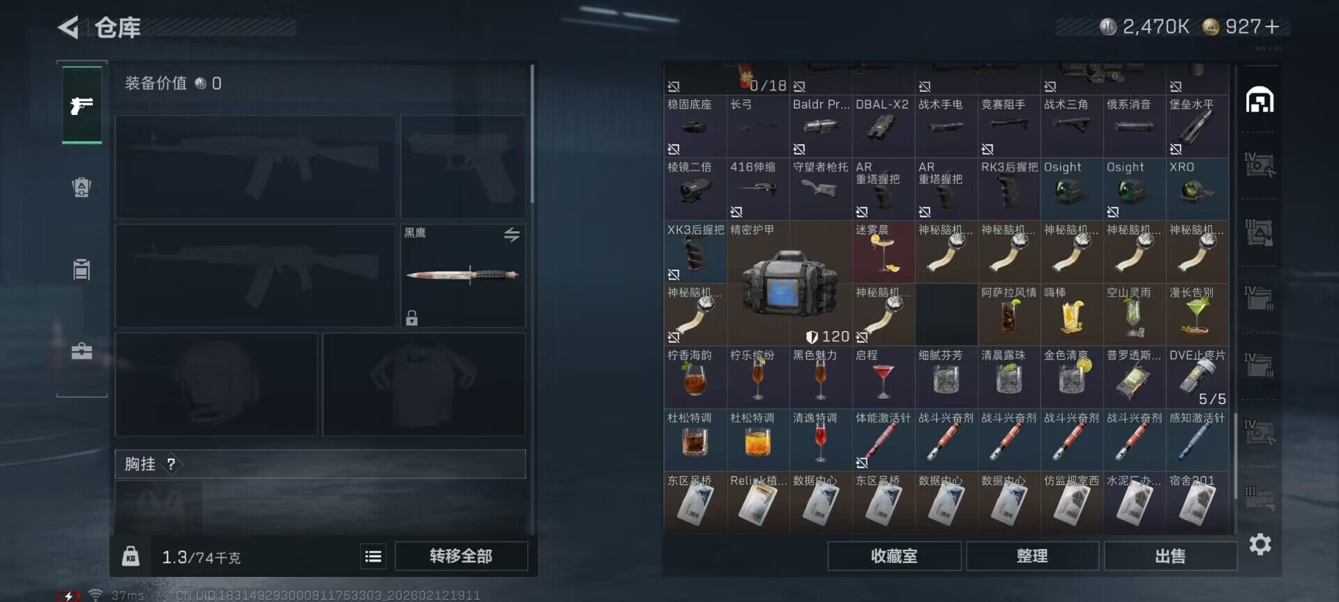 SJZEY442552三角洲行动账号详情图18