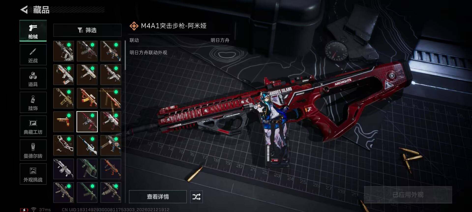 SJZEY442552三角洲行动账号详情图19