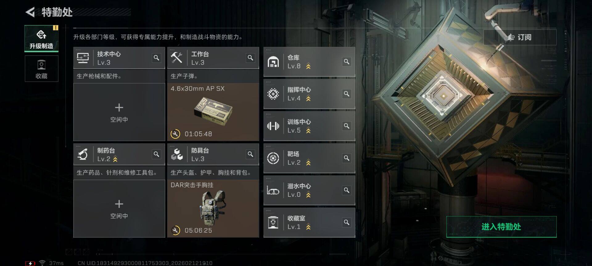 SJZEY442552三角洲行动账号详情图21