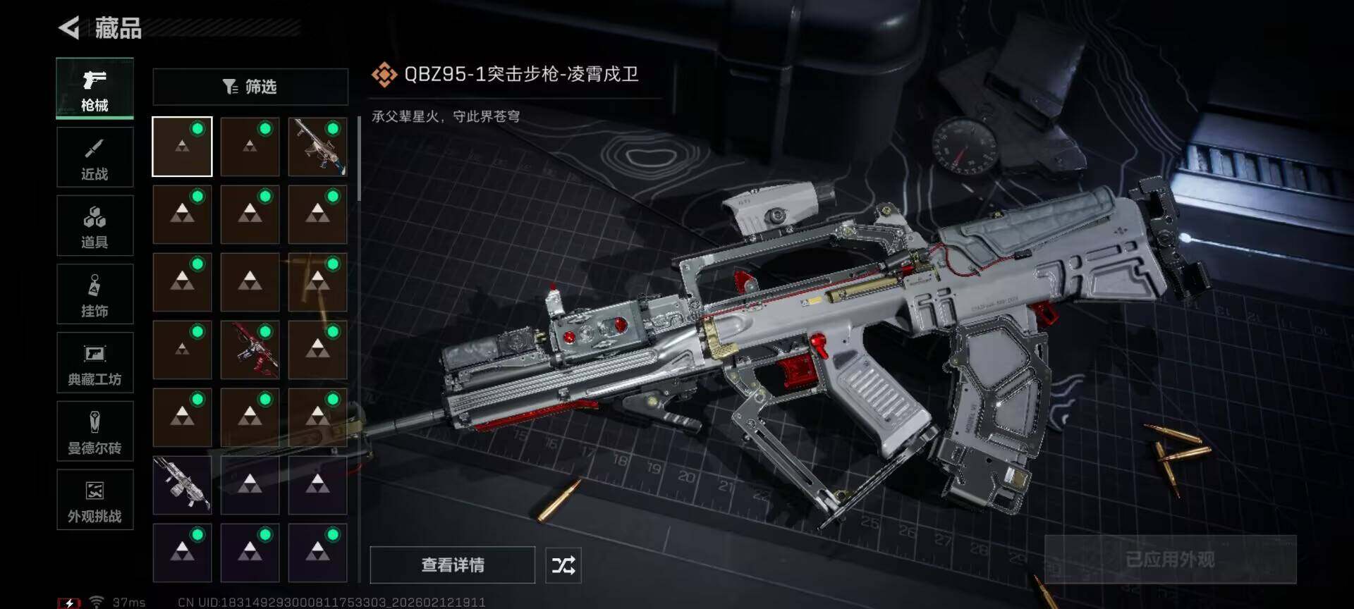 SJZEY442552三角洲行动账号详情图22