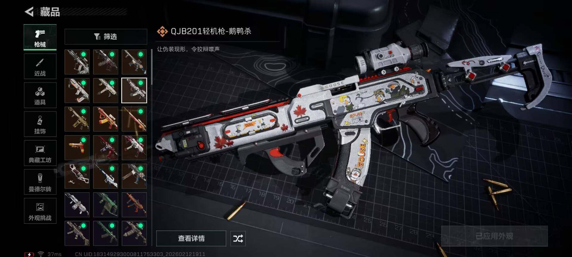 SJZEY442552三角洲行动账号详情图23