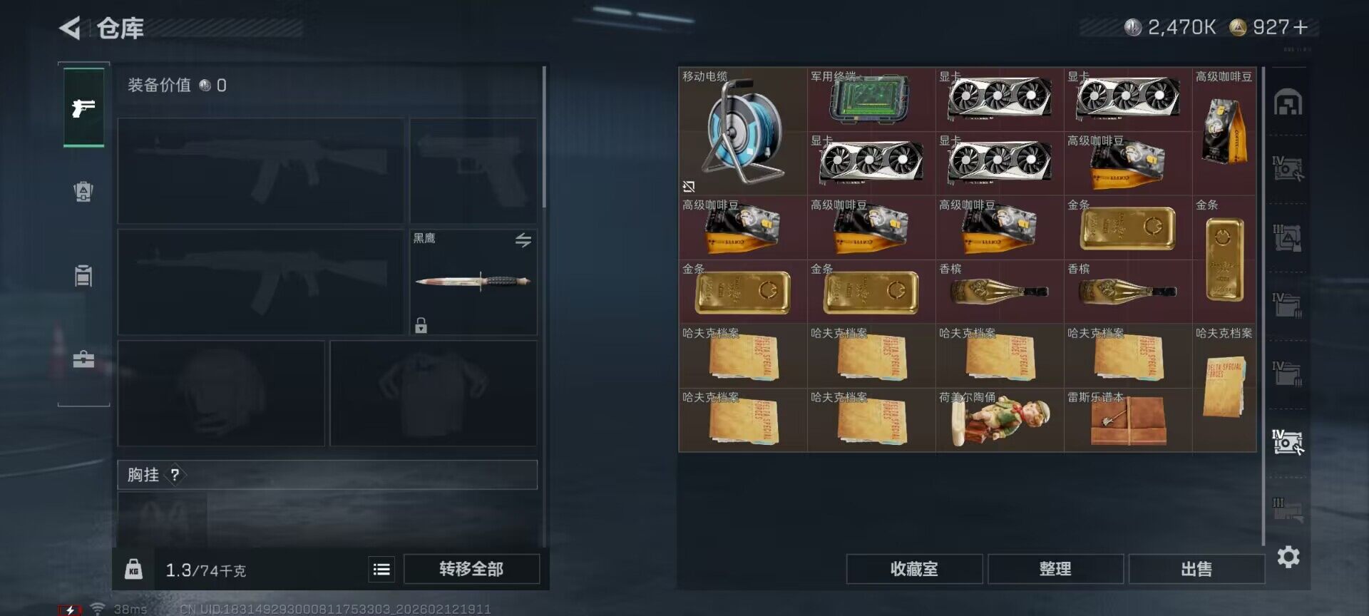 SJZEY442552三角洲行动账号详情图25