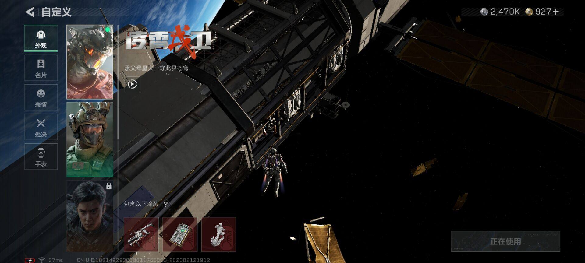 SJZEY442552三角洲行动账号详情图5