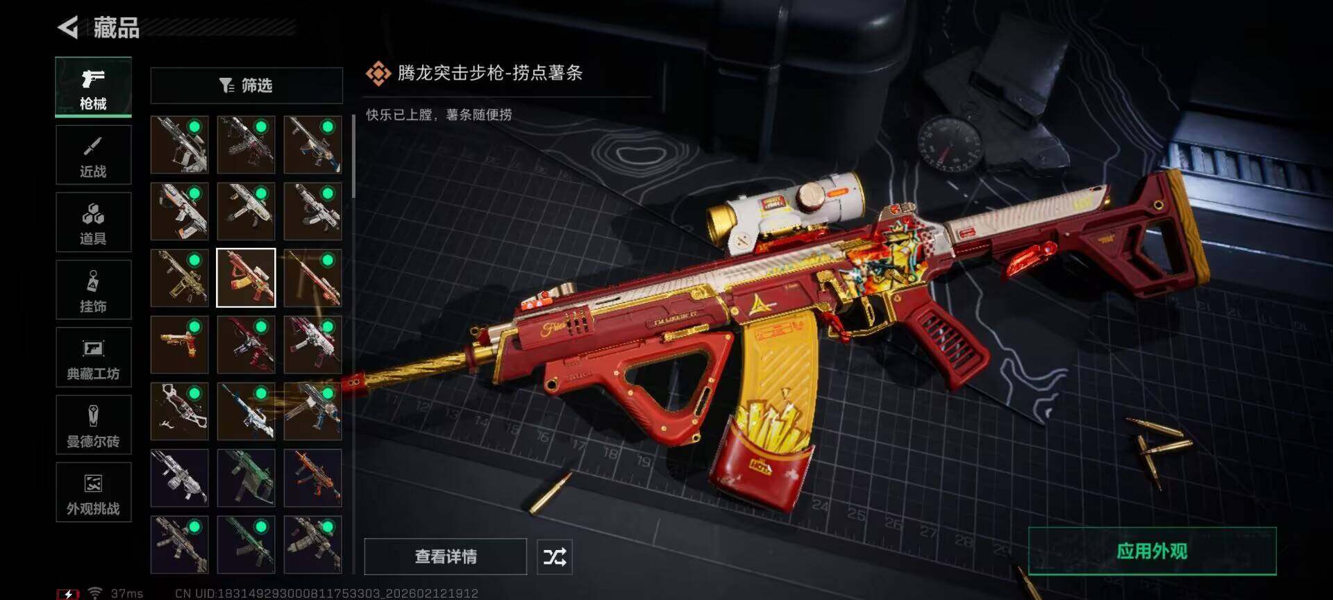 SJZEY442552三角洲行动账号详情图26