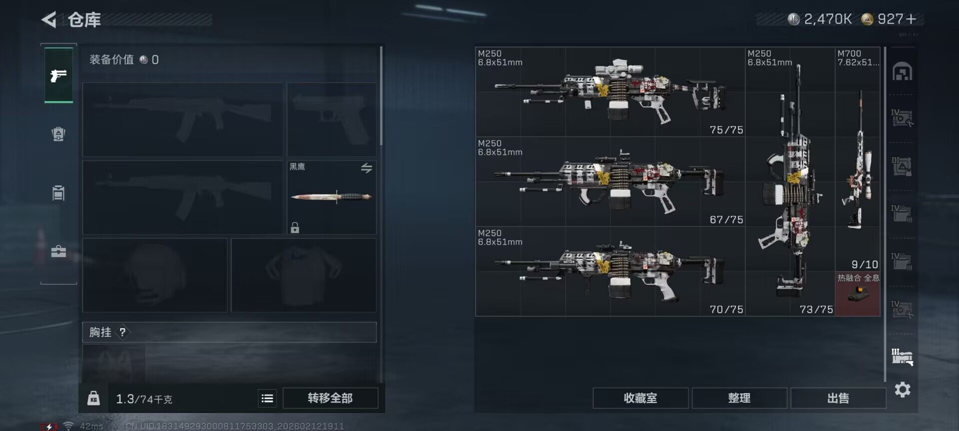 SJZEY442552三角洲行动账号详情图27