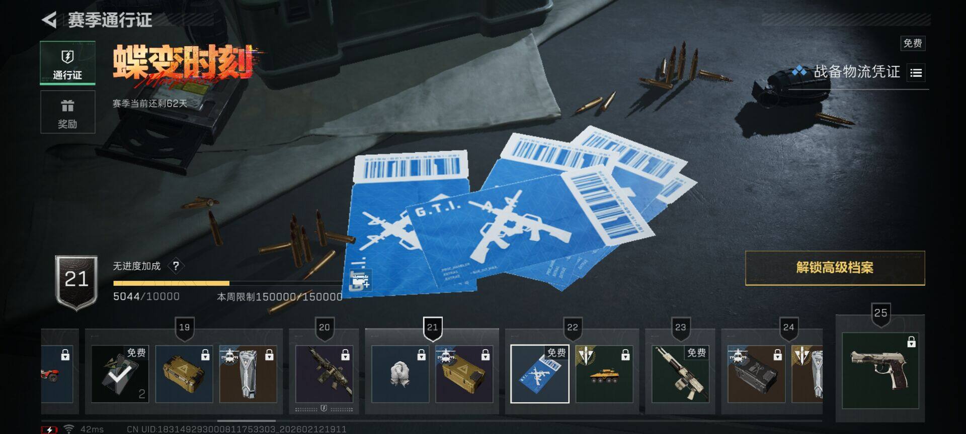 SJZEY442552三角洲行动账号详情图28