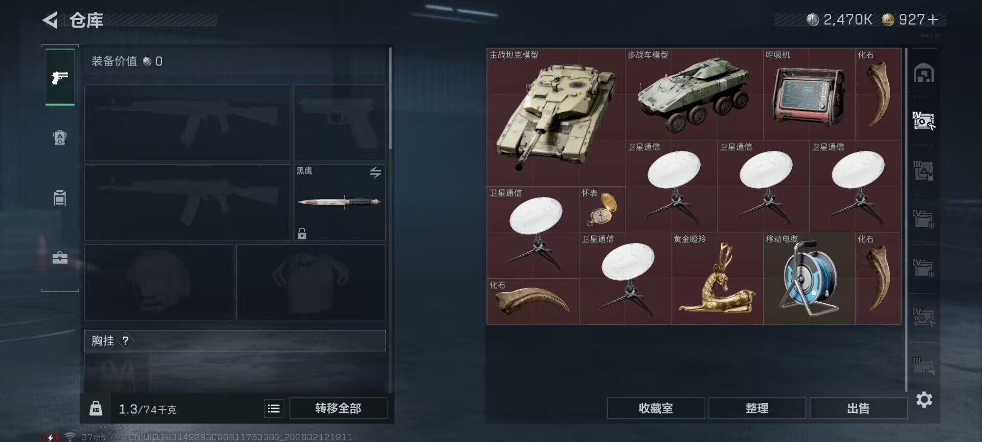 SJZEY442552三角洲行动账号详情图31