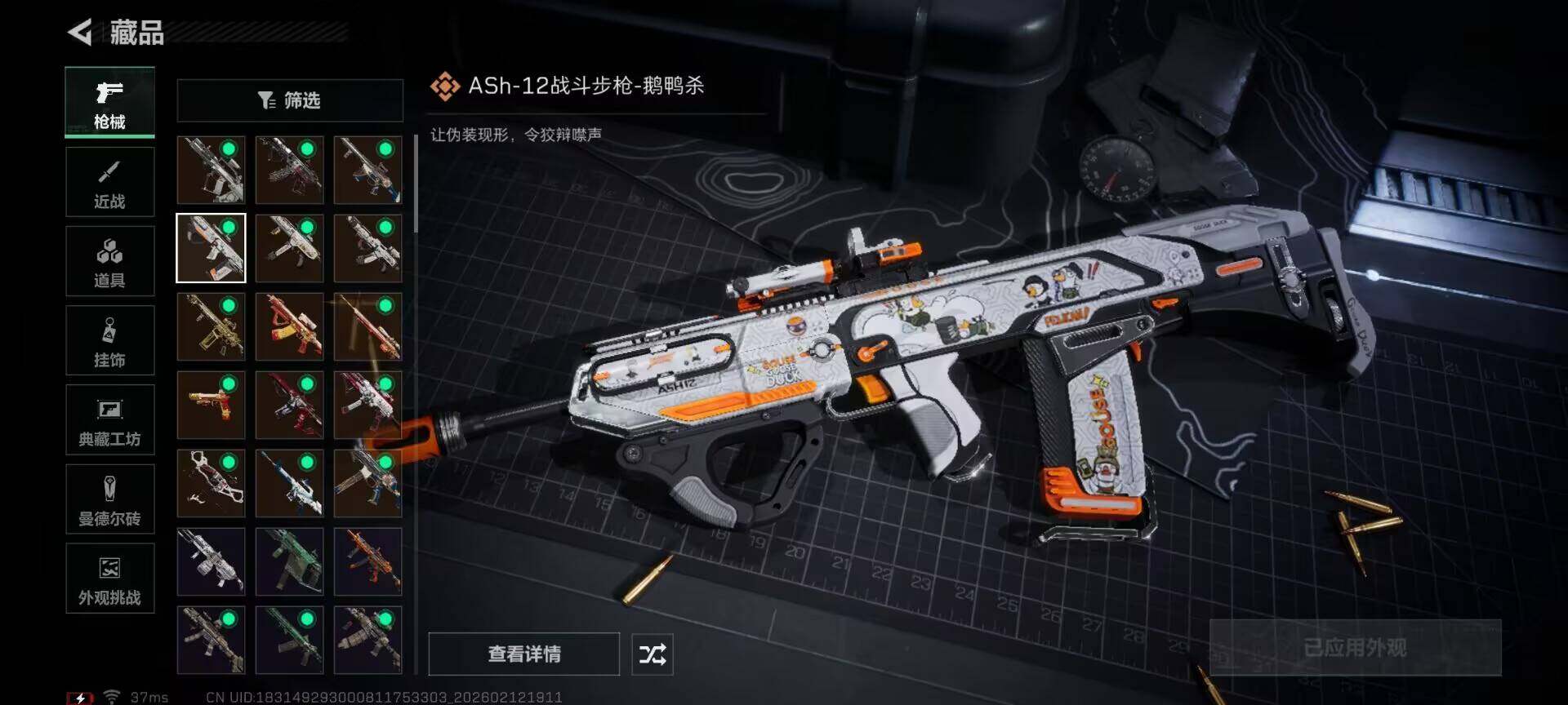 SJZEY442552三角洲行动账号详情图32