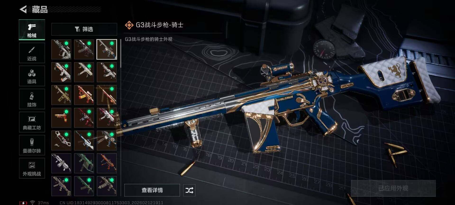 SJZEY442552三角洲行动账号详情图33