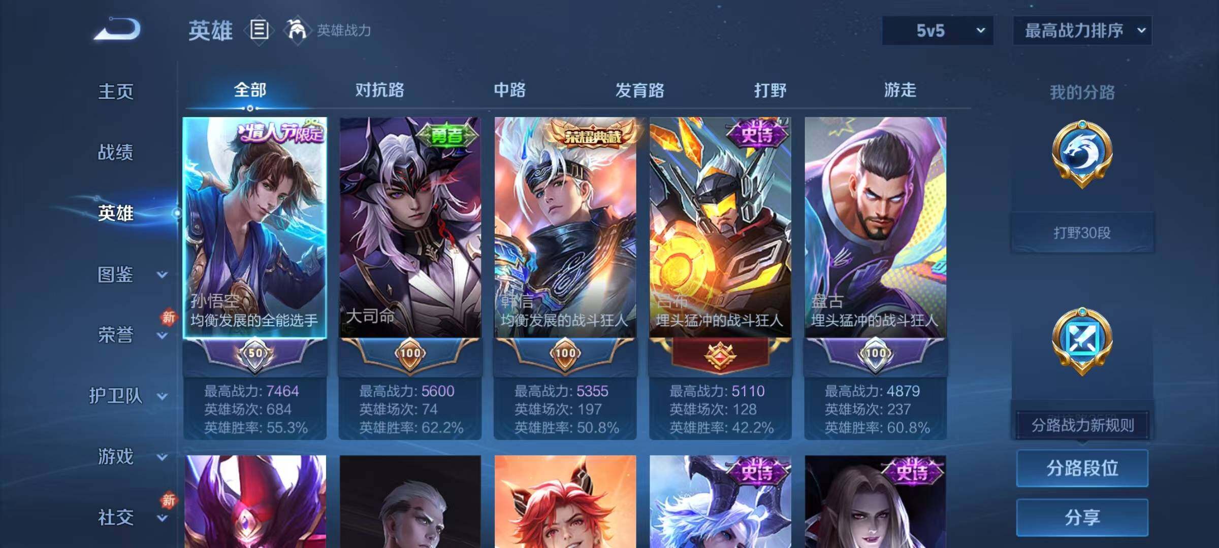 WZJZ4161614王者荣耀账号详情图6 WZJZ4161614王者荣耀账号详情图6