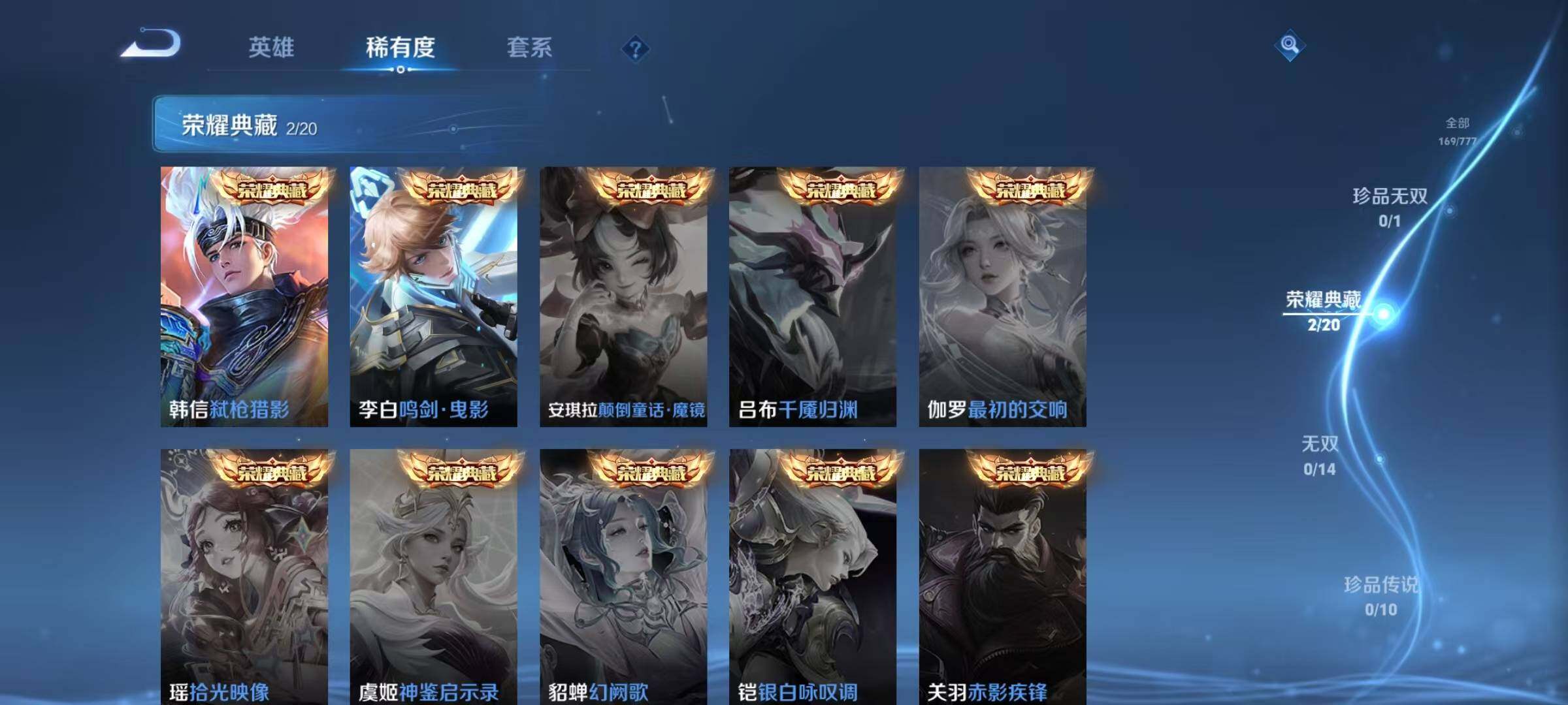 WZJZ4161614王者荣耀账号详情图9 WZJZ4161614王者荣耀账号详情图9