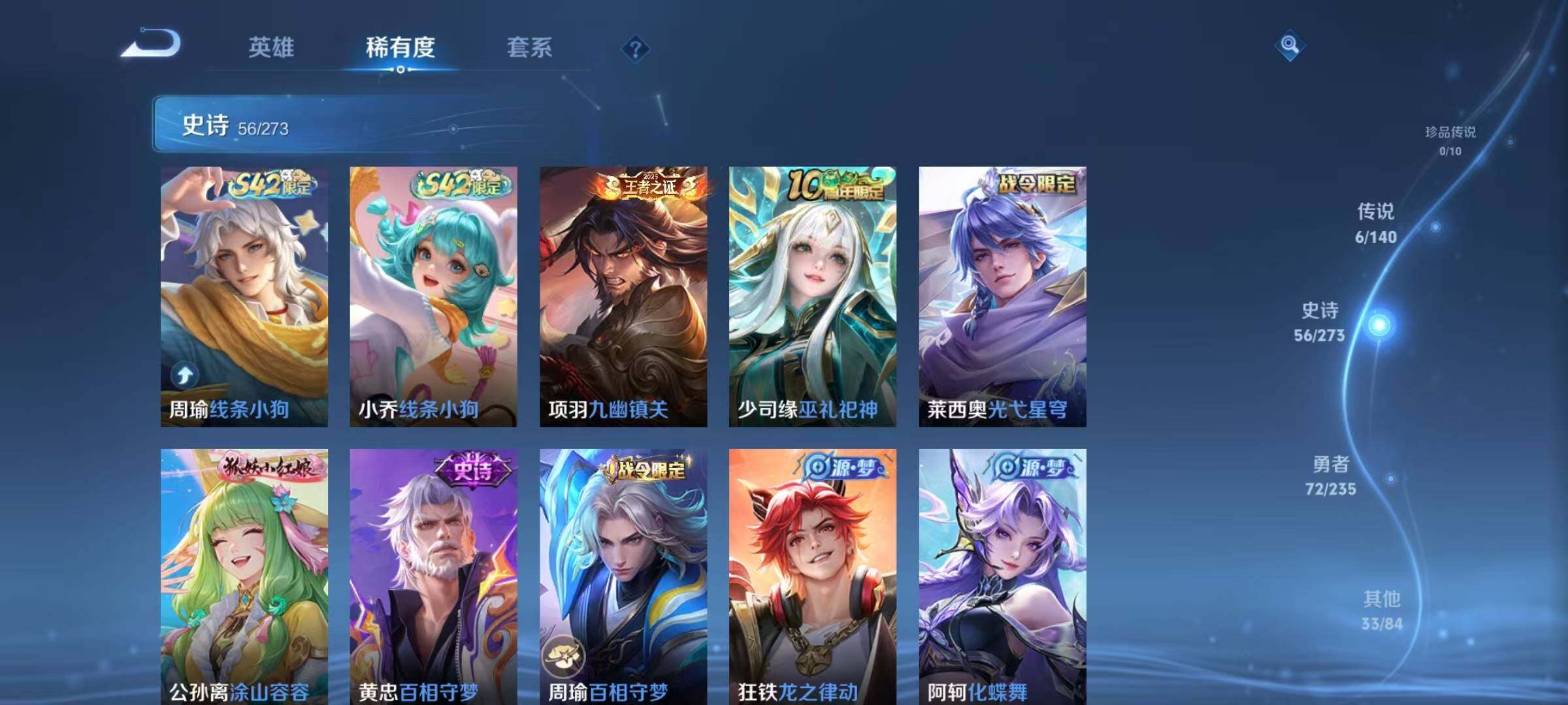 WZJZ4161614王者荣耀账号详情图11 WZJZ4161614王者荣耀账号详情图11