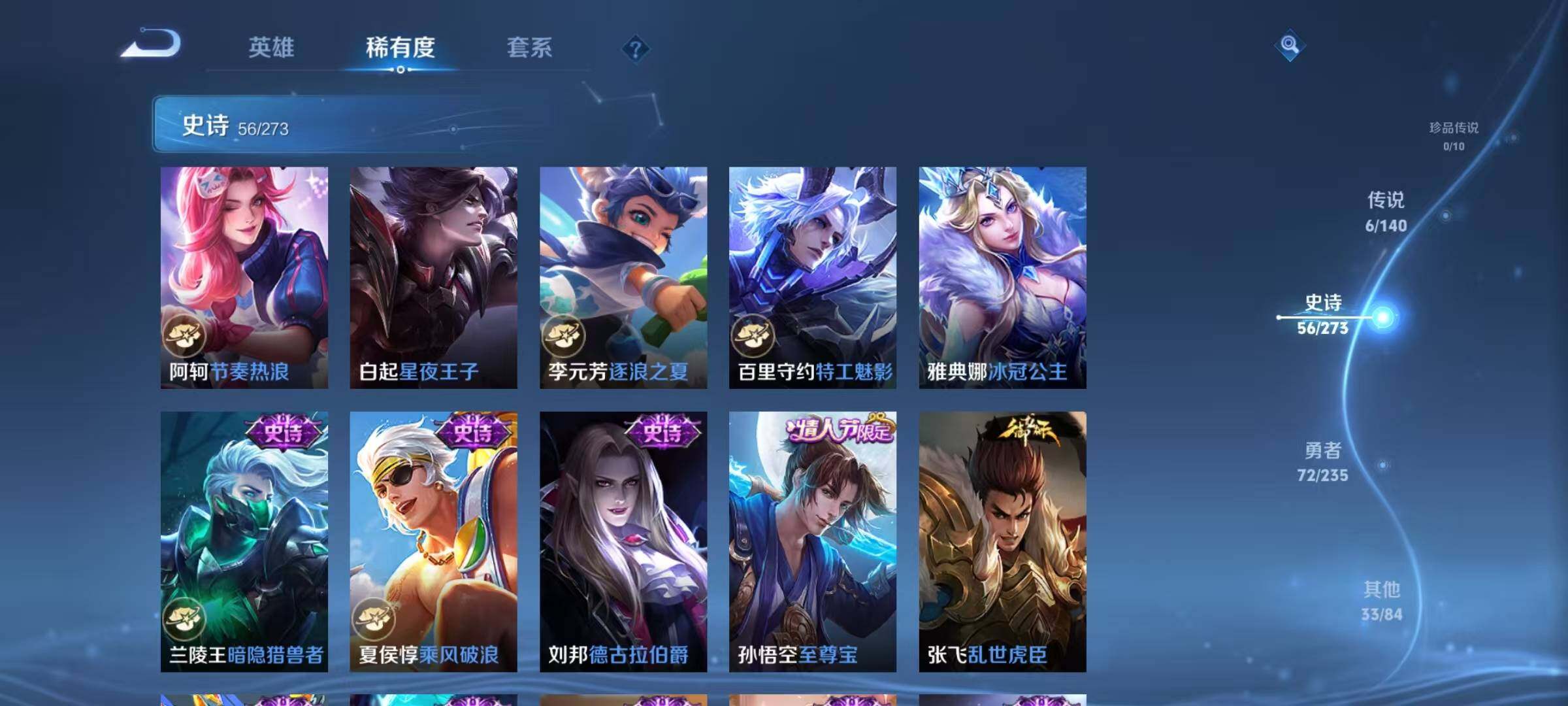 WZJZ4161614王者荣耀账号详情图14 WZJZ4161614王者荣耀账号详情图14