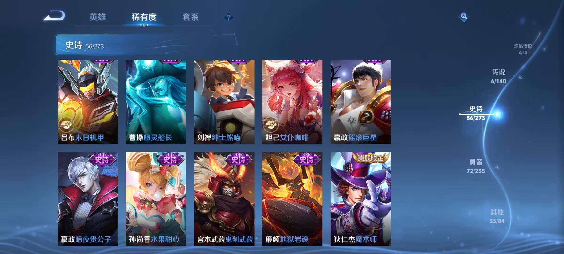 WZJZ4161614王者荣耀账号详情图15 WZJZ4161614王者荣耀账号详情图15