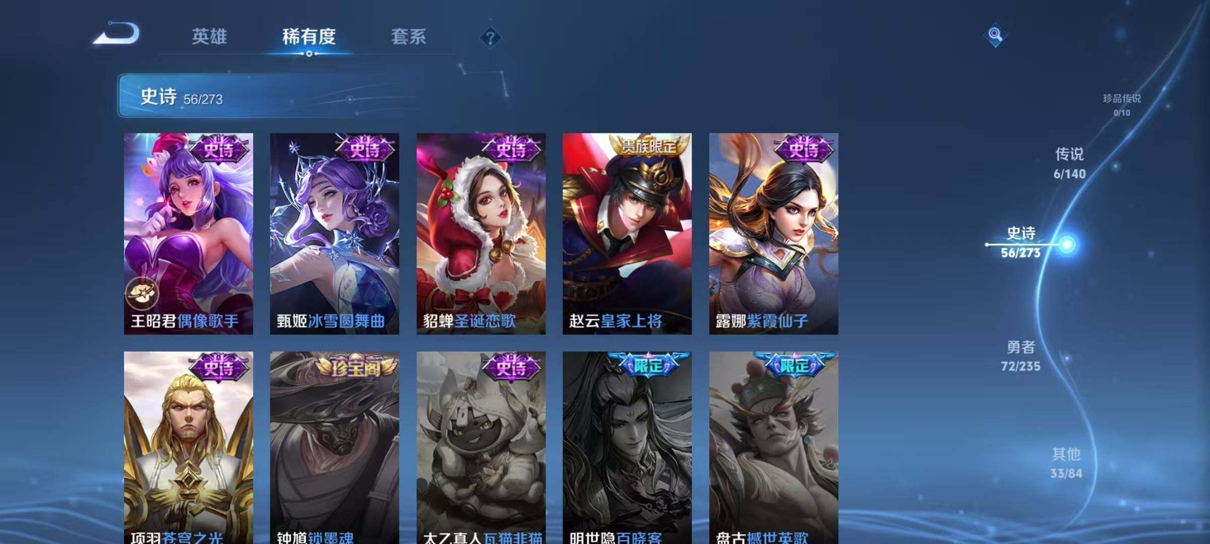 WZJZ4161614王者荣耀账号详情图16 WZJZ4161614王者荣耀账号详情图16