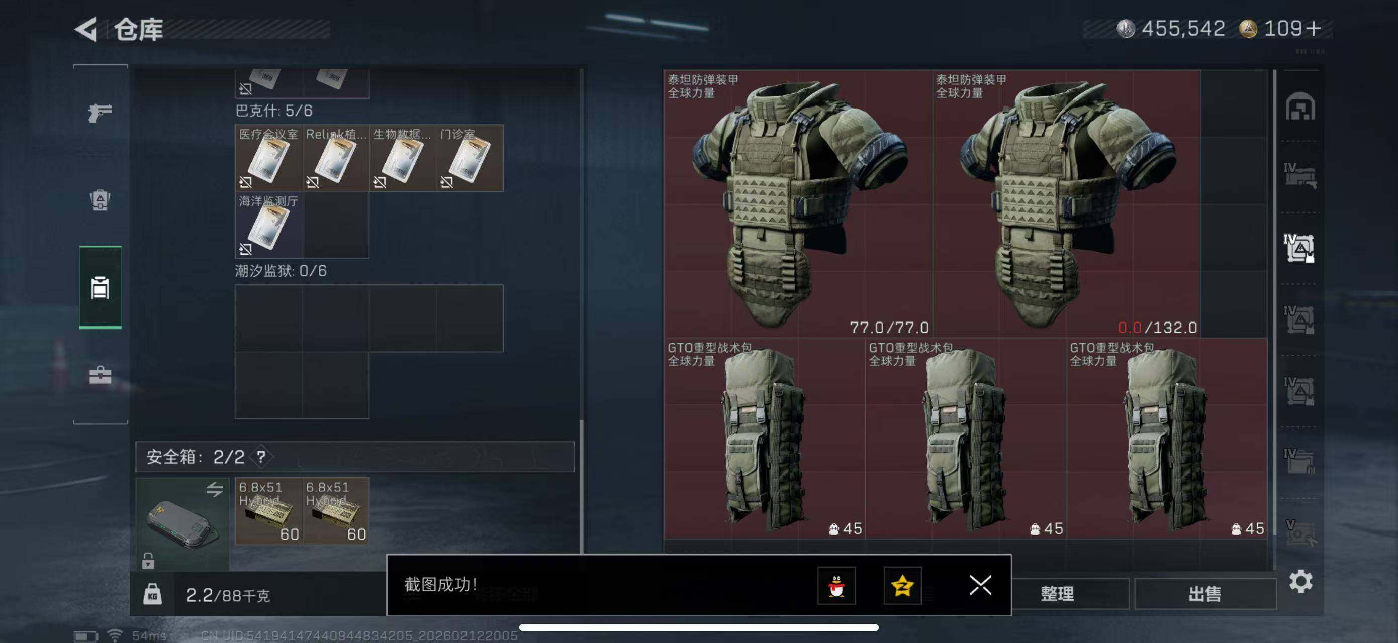 SJZCMW442541三角洲行动账号详情图22