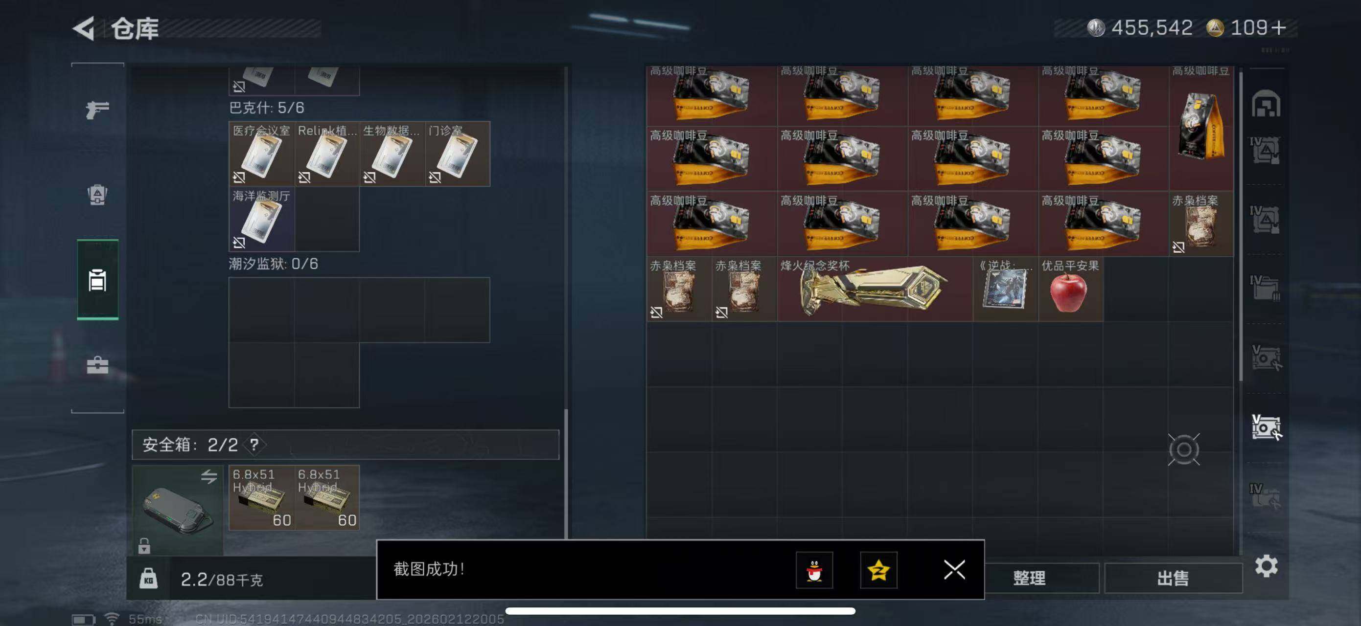 SJZCMW442541三角洲行动账号详情图23