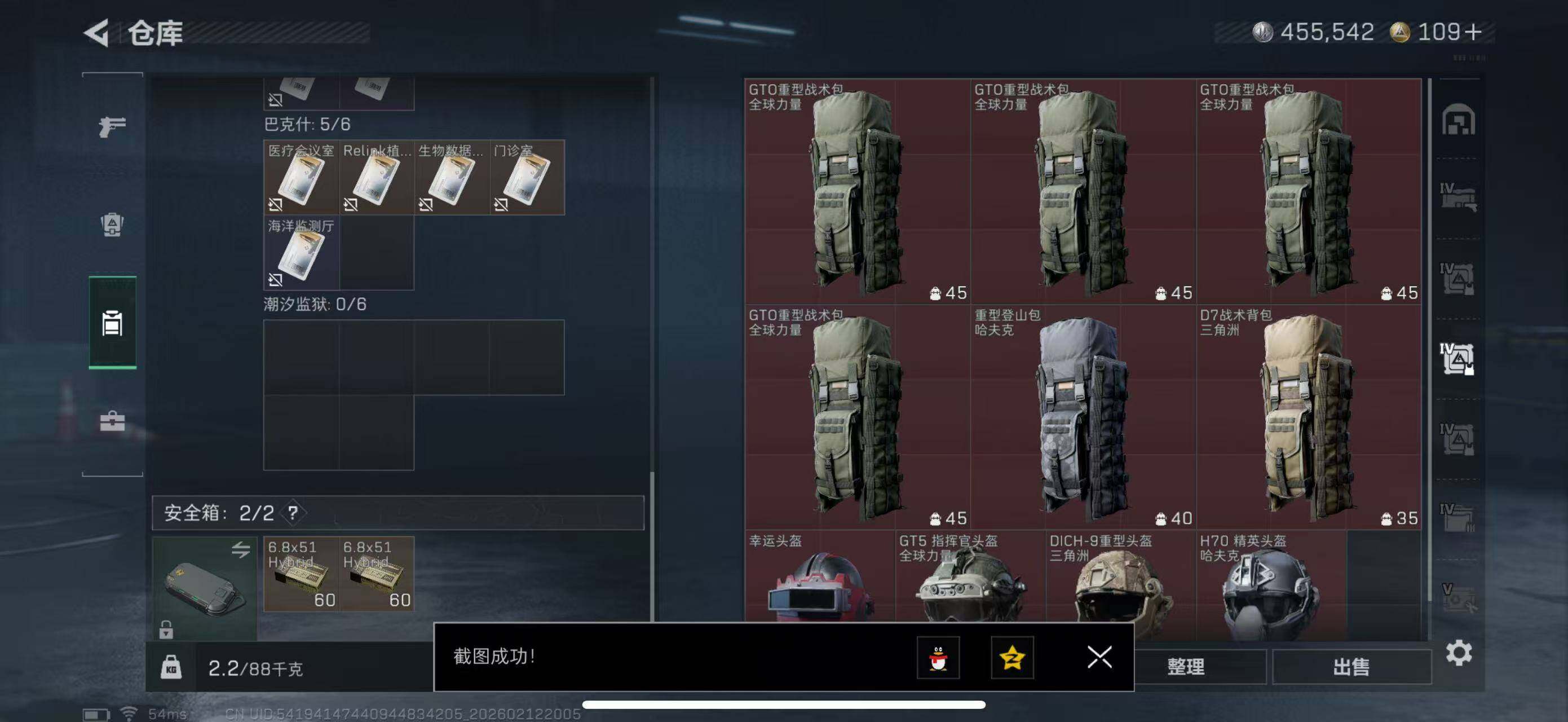 SJZCMW442541三角洲行动账号详情图24