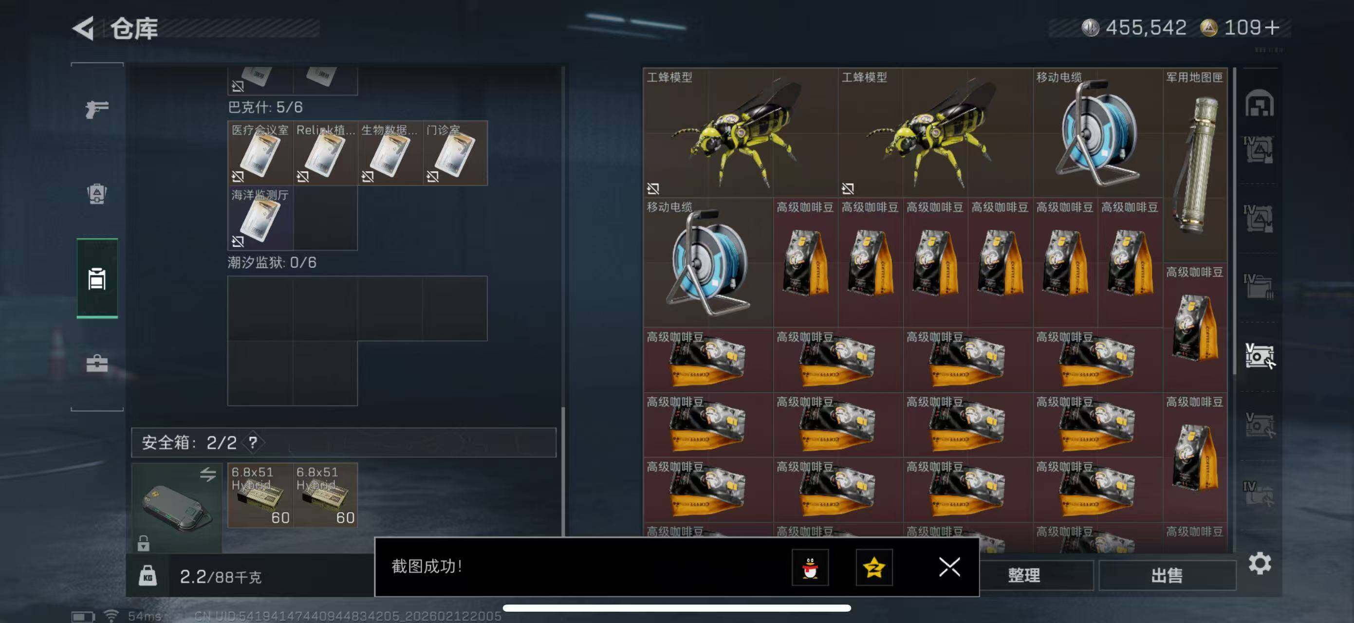 SJZCMW442541三角洲行动账号详情图25