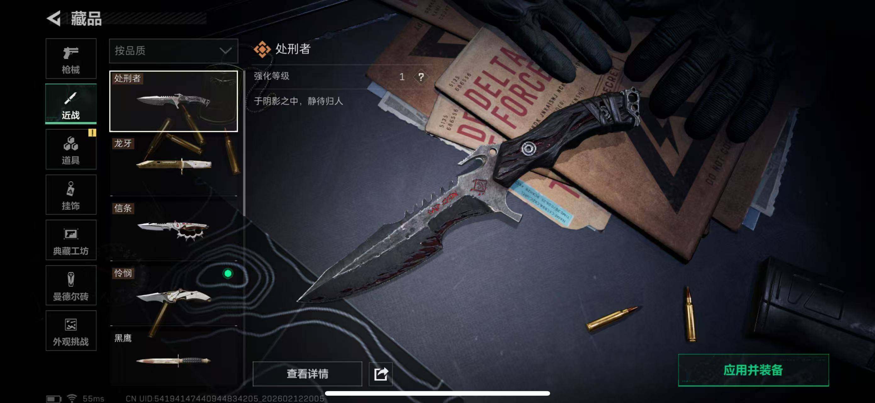 SJZCMW442541三角洲行动账号详情图10