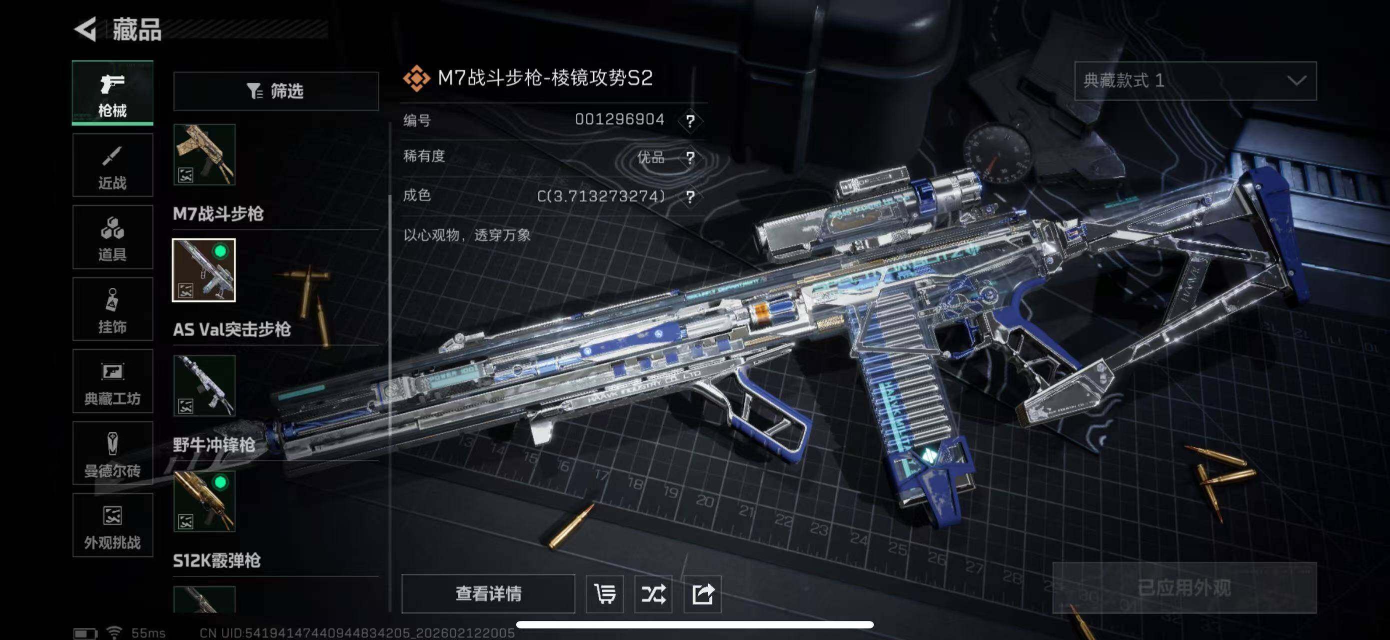 SJZCMW442541三角洲行动账号详情图9