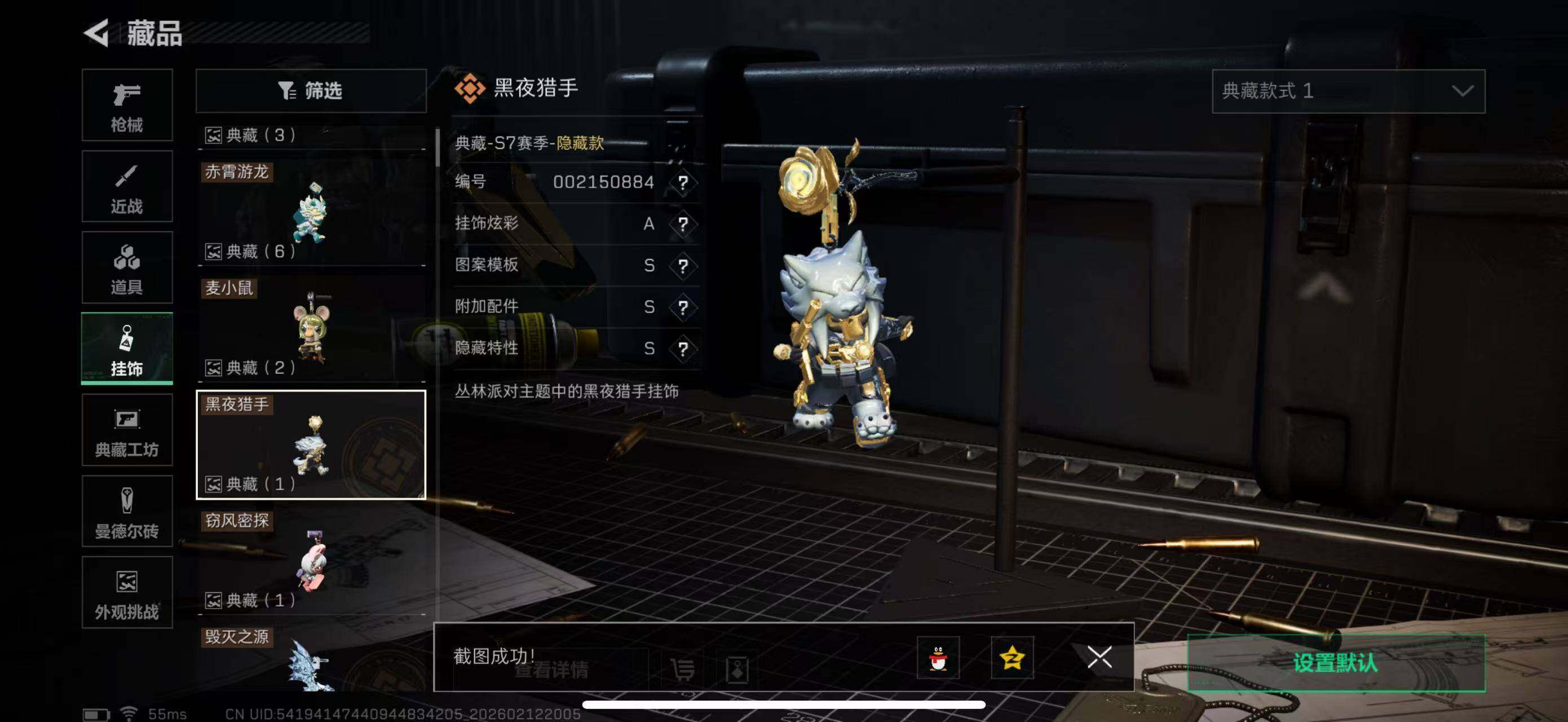 SJZCMW442541三角洲行动账号详情图12